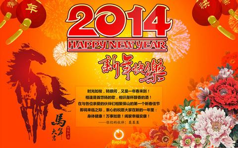 æ°å¹´è´ºå¡ç¥ç¦è¯­ 2014新年贺卡祝福语