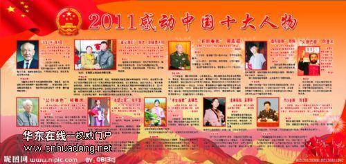 感动中国颁奖词及事迹 2012年感动中国人物--张平宜的颁奖词和事迹