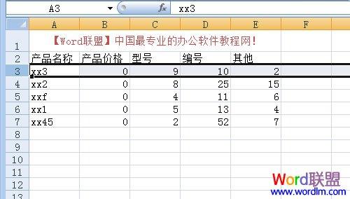 excel2007冻结窗口 Excel2007冻结窗口，表格中固定窗口