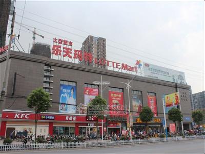 乐天玛特超市 乐天玛特超市-主要事记，乐天玛特超市-渤海大街