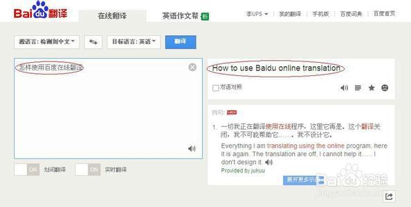 百度在线翻译 百度在线翻译-正式推出，百度在线翻译-平台功能