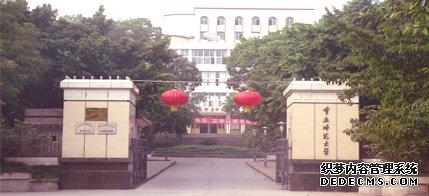 重庆师范大学北碚校区 重庆师范大学初等教育学院