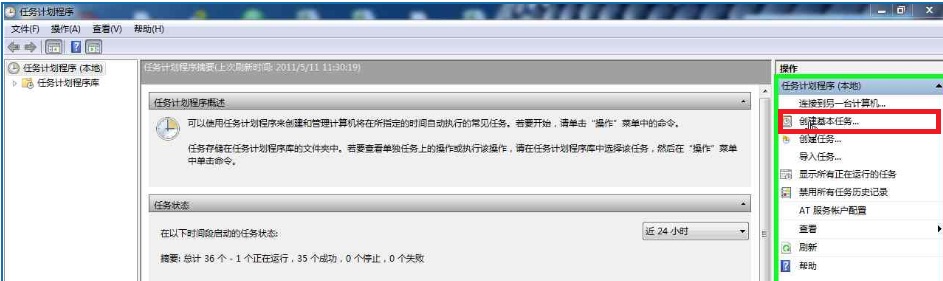 win7怎么设置自动关机 win7电脑自动关机设置方法