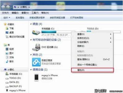 win7磁盘碎片整理 Win7磁盘碎片整理功能在哪