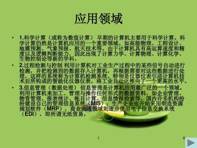 钨钢的性能用途介绍 介绍电脑的用途