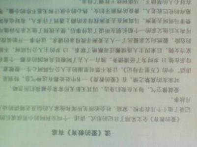 读《小公主》有感400字 《我的同桌是班长》读后感