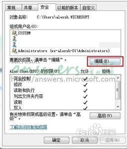 win7无法访问指定路径 windows无法访问指定设备路径或文件解决方法