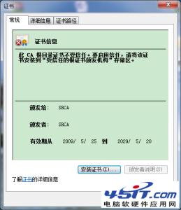 12306提示证书错误 12306证书错误提示怎么办