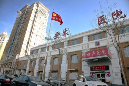 北京安太医院是骗局吗 北京安太妇产医院
