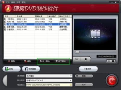 狸窝dvd刻录软件 DVD刻录软件有哪些 狸窝DVD刻录软件怎么样