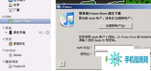 itunes store无法连接 iphone无法连接到itunes store怎么办