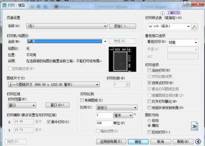 cad打印如何设置横向 如何在CAD中设置打印