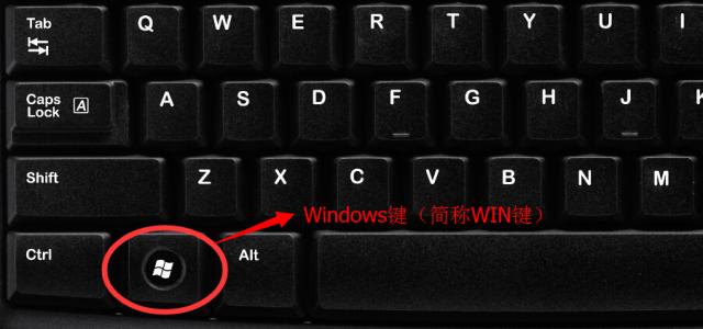 win7键盘设置在哪里 键盘Win键在哪里?