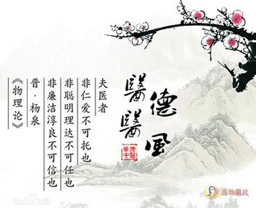 慕课的概念和特点 医德 医德-概念，医德-特点