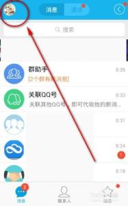 qq昵称添加表情 如何给QQ昵称添加表情图片