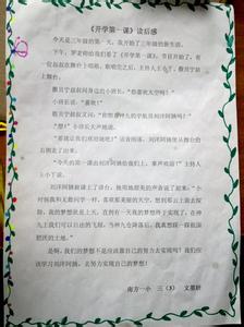 观后感范文 《开学第一课》观后感