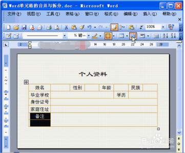 word2003拆分单元格 Word2003怎么拆分与合并单元格