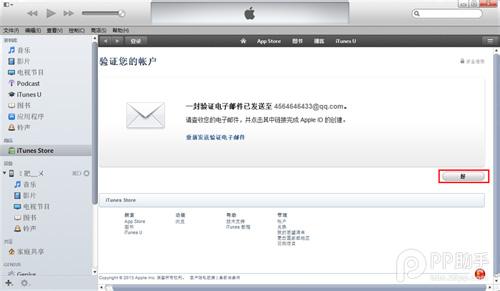 itunes注册apple id 如何通过ITunes免费注册申请Apple ID