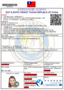 台湾商务签证办理流程 台湾商务签证办理流程及材料
