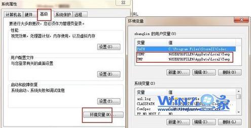 系统的临时文件夹路径 Win7临时文件夹路径 Win7系统的临时文件夹在哪