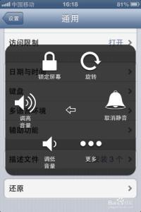 安卓开启虚拟按键 如何开启iphone虚拟按键AssistiveTouch