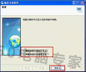 windows7怎么卸载瑞星 怎么卸载瑞星杀毒软件