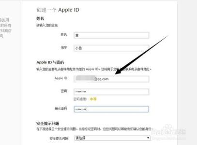 apple id免费注册 怎样免费注册apple id 精