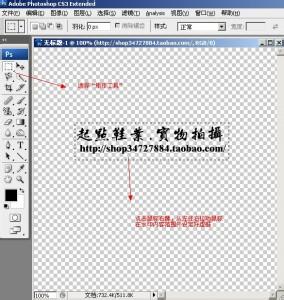 ps如何制作水印 【PS】中如何制作水印