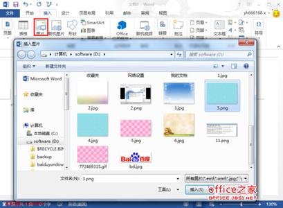 word2013设置图片格式 word2013怎样设置背景图片？