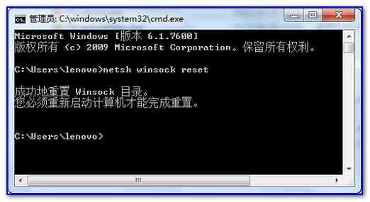winsock netsh reset 利用 netsh winsock reset 命令修复网络应用错误