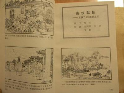 《三侠五义》 中国古典文学长篇侠义小说  《三侠五义》 中国古典