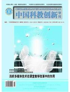 《中国科教创新导刊》 《中国科教创新导刊》-期刊特色，《中国科