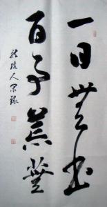 一日无书,百事荒芜全篇 一日无书，百事荒芜