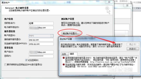 need ehlo and auth 503 Error: need EHLO and AUTH first怎么办？