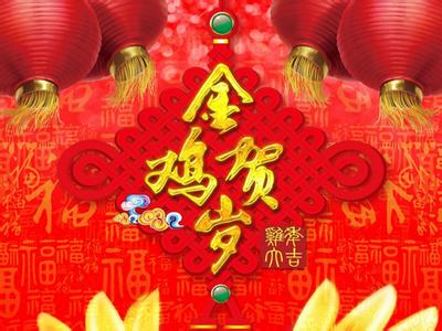 中国元旦习俗是什么