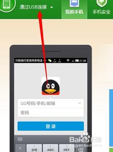 手机qq 手机qq怎么下载到手机上