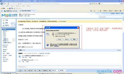 qq邮箱附件不见了 qq邮箱下载附件不见了