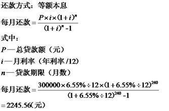 贷款计算器 贷款利息计算公式