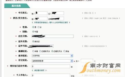 农行信用卡在线申请 怎么申请农行信用卡 精