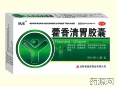 藿香清胃胶囊 藿香清胃胶囊-适应症，藿香清胃胶囊-用法用量