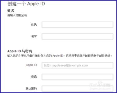 创建apple id 如何在网页上创建Apple ID