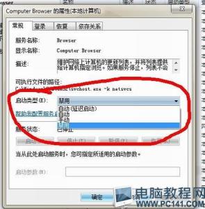 computer browser computer browser自动关闭如何解决？