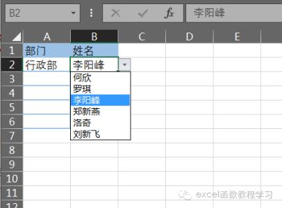 wps表格二级下拉菜单 Excel表格制作二级下拉菜单全步骤