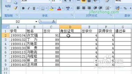 excel2007单元格换行 Excel2007-如何让内容在单元格中换行