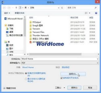 word制作pdf 怎样使用Word2013制作PDF文件