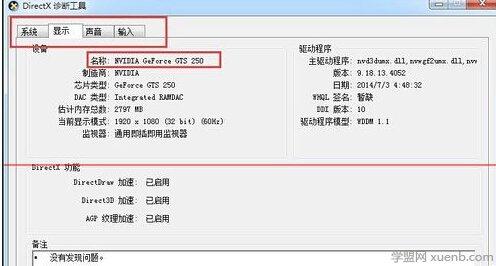 在哪里看显卡配置 怎么查看自己电脑显卡型号和配置