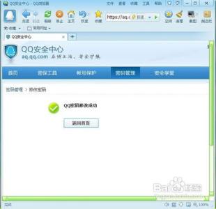 直接修改qq密码的网站 qq密码修改方法