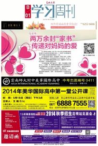 办刊宗旨 《学周刊》 《学周刊》-简介，《学周刊》-办刊宗旨