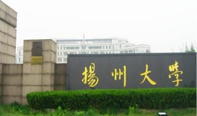 扬州大学 扬州大学-学校概况，扬州大学-历史沿革