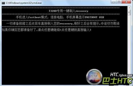 htct328t刷机工具 HTC T328t中文recovery刷机工具下载